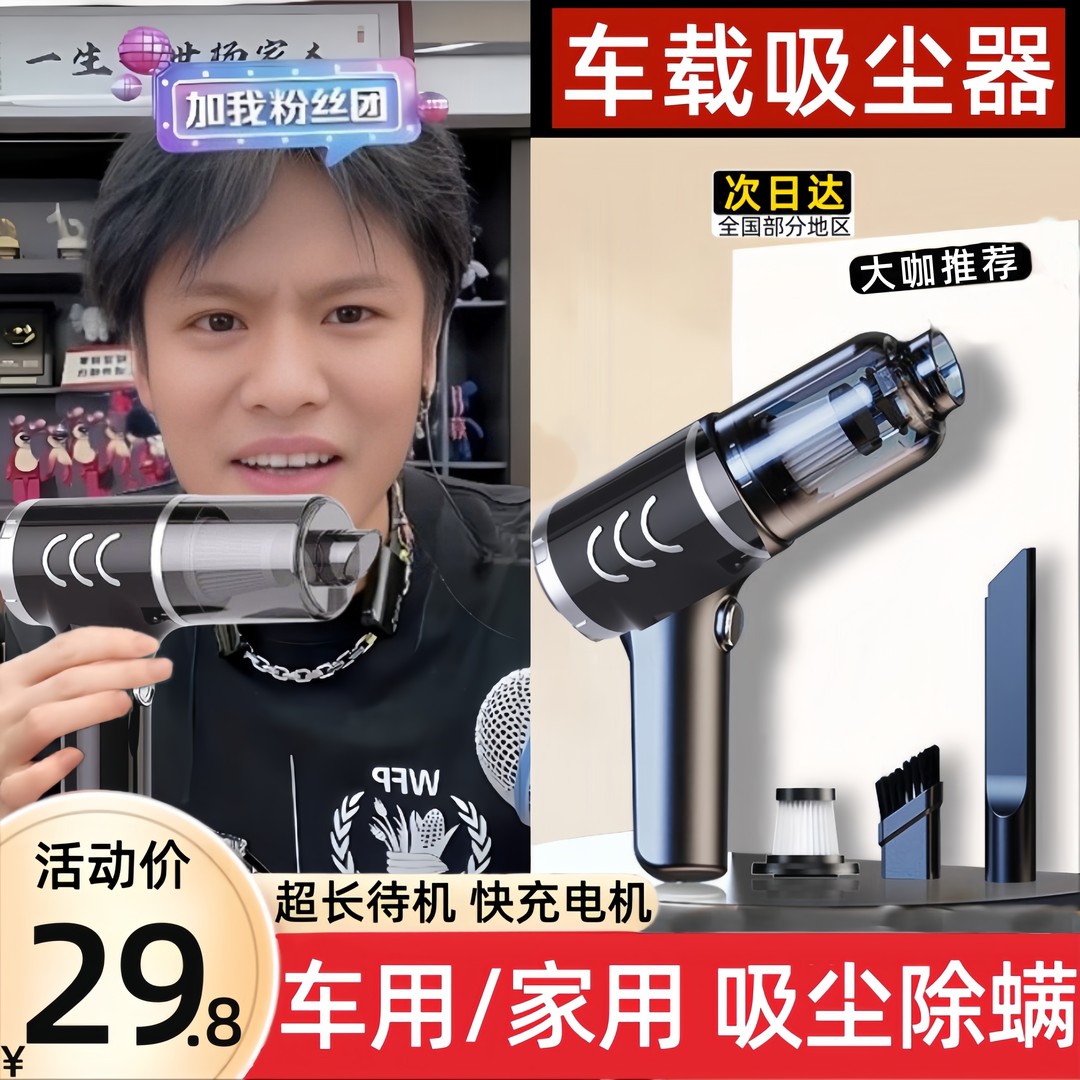 2025新款车载吸尘器车用无线充电吸吹两用家用小型迷你手持汽车内