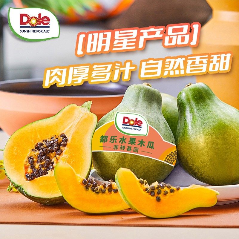 都乐Dole 菲律宾木瓜4只装/原箱8斤装 单只350g-450g+ 甜糯