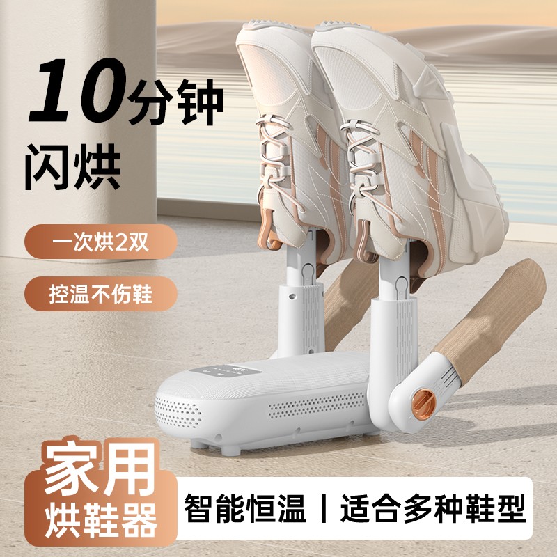 李总专属 小侯总 VALHALLA家用烘鞋器干鞋神器恒温折叠鞋子烘干器