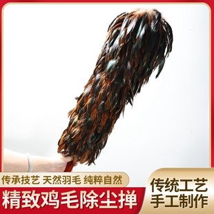 纯手工真室内鸡毛掸子加厚家用车用高档清洁年货不掉毛优质加密