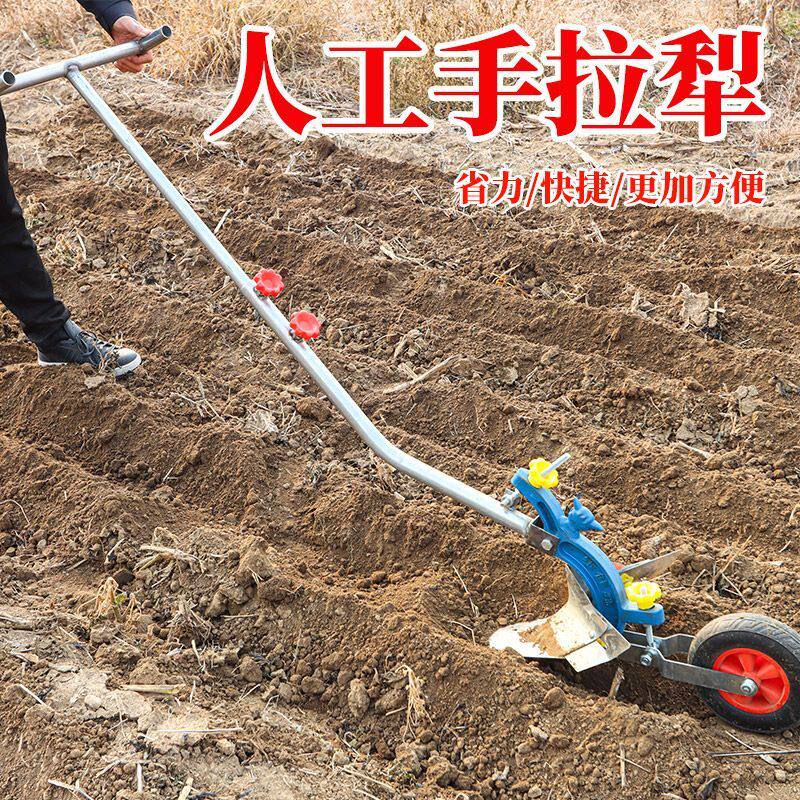 手拉犁人力耕地机农用开沟器起垄培土微耕机小型开沟犁人工犁地机