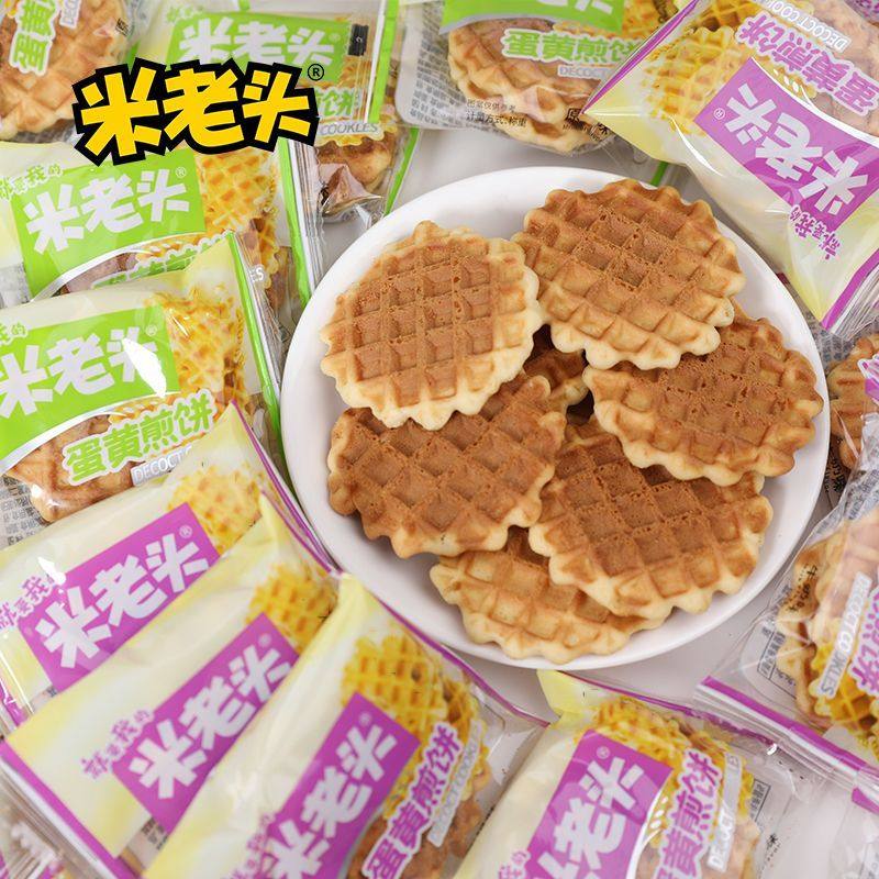 米老头蛋黄煎饼酥脆薄饼干零食小吃休闲食品散装多口味小包装网红