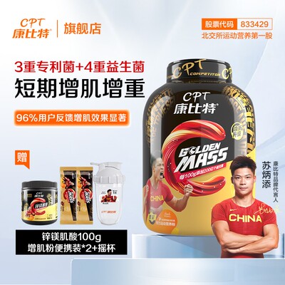 康比特增肌粉瘦人增肌增重专用蛋白粉李维刚推荐搭配肌酸