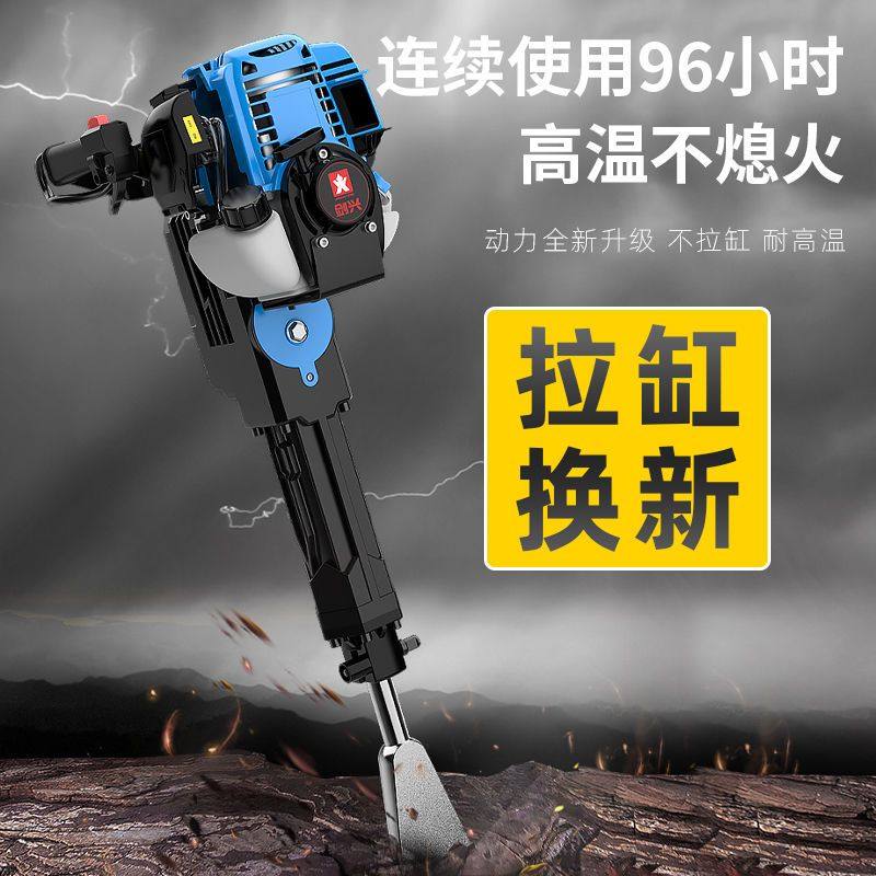 德国进口四冲程汽油专用挖树机凿岩机起树铲开山破碎镐冲击电镐机