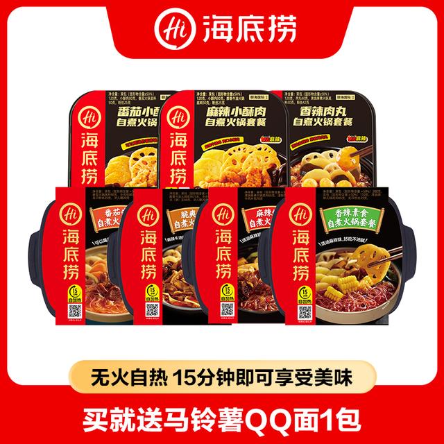 海底捞自煮自热小火锅七种口味合集组合 海底捞