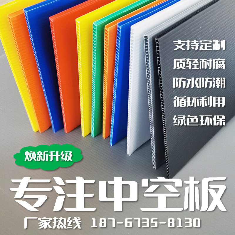 厂家直销pp塑料中空板防静电隔板周转箱格挡刀卡万通板密度瓦楞板