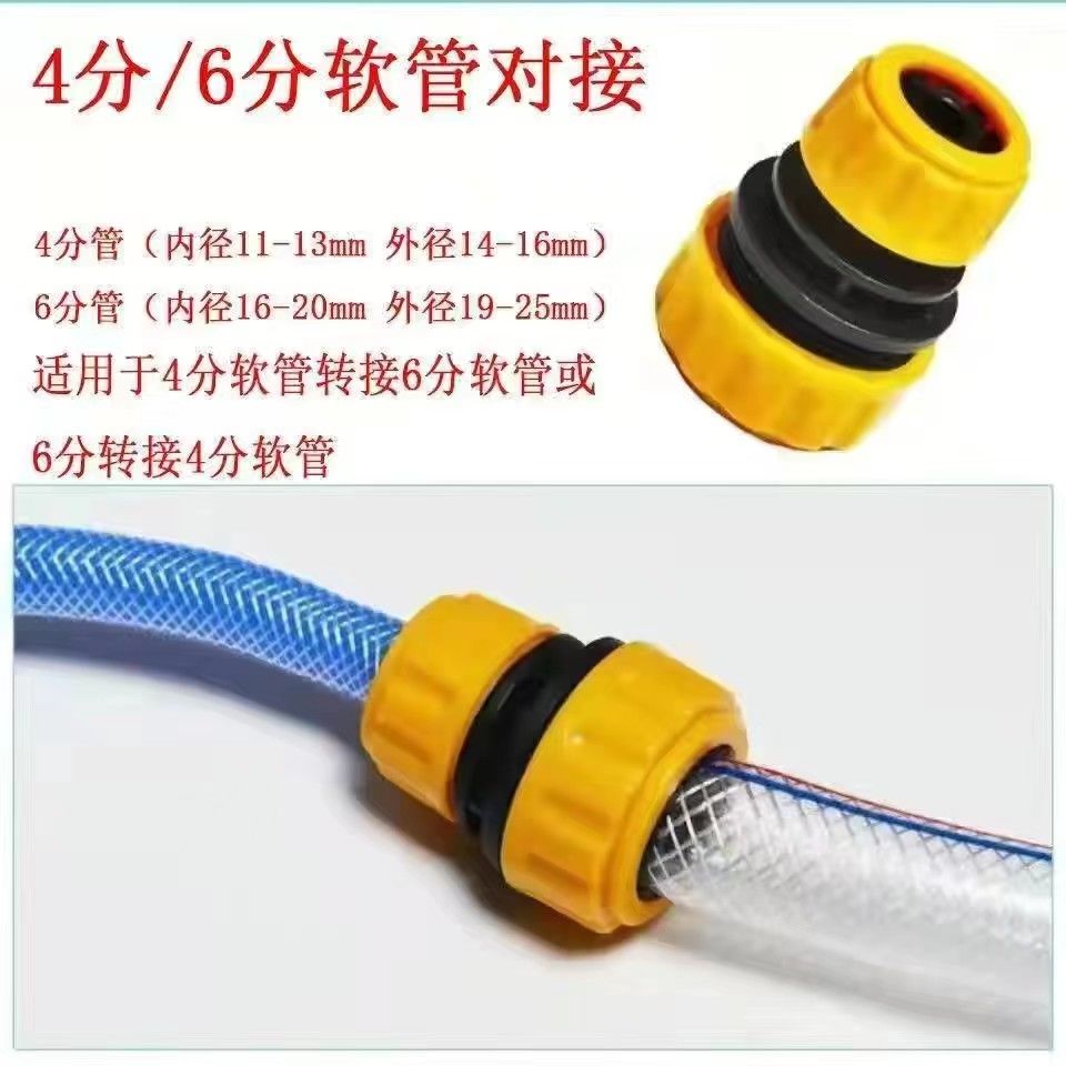家用4分6分一寸水管修复接头延长洗车水枪软管对接配件快接转换接