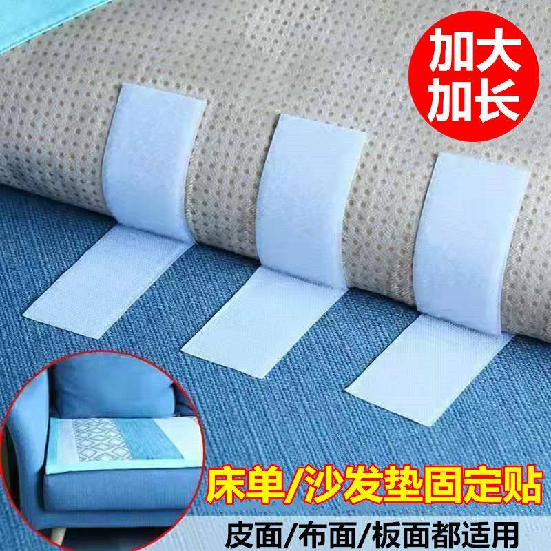 床单垫被单防跑粘贴自粘无针无痕魔术贴沙发垫固定器贴片,收纳整理,夹子/收纳夹子,淘宝优惠券,粉丝福利购,淘宝优惠卷