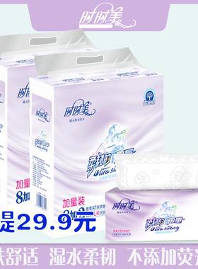 【奔跑20包抽纸】时时美紫色奔跑20包抽纸柔软亲肤保湿可湿水家庭