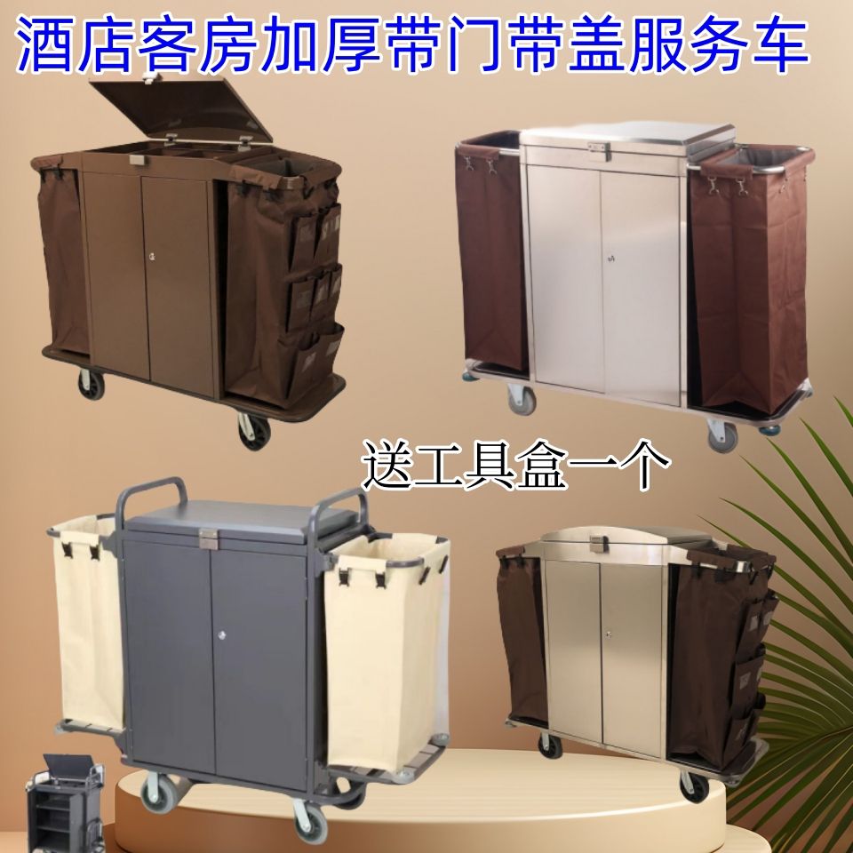 酒店多功能客房布草车保洁车清洁车房口车卫生服务车工作车手推车