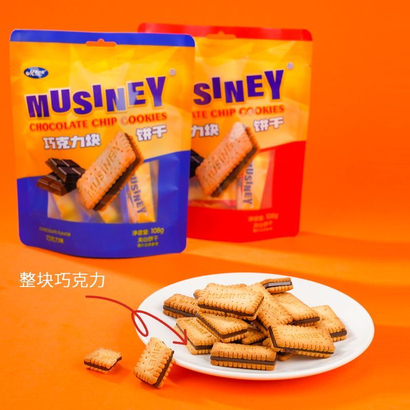 Musiney慕丝妮.纯可可脂巧克力夹心饼干独立包装网红爆款休闲零食