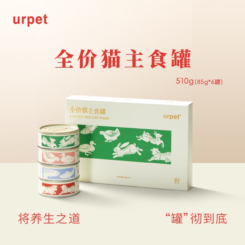 urpet旷野系列全价猫用主食罐头成幼猫咪营养主食罐