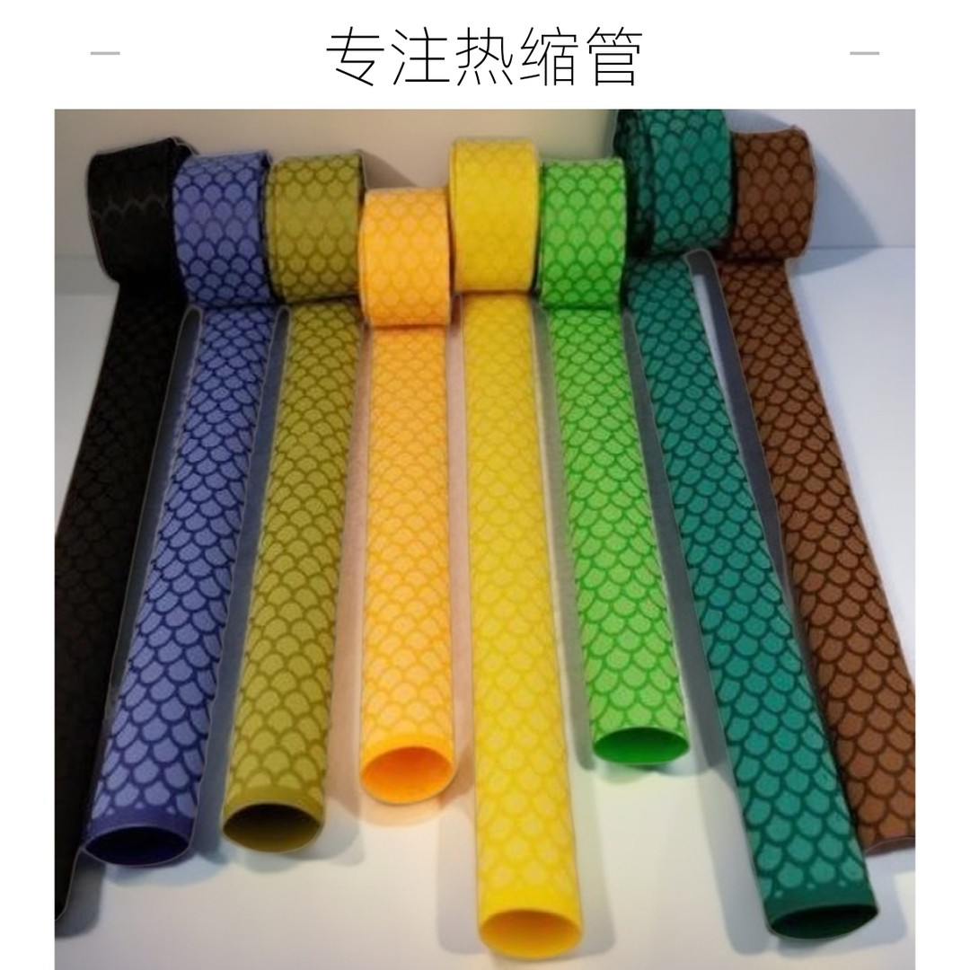 钓鱼竿手把套绝缘防滑热缩管花纹管钓鱼花纹热缩杆套直销
