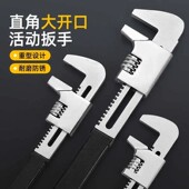 多功能F型直角活动扳手大开口汽车扳手水管卫浴万用活口