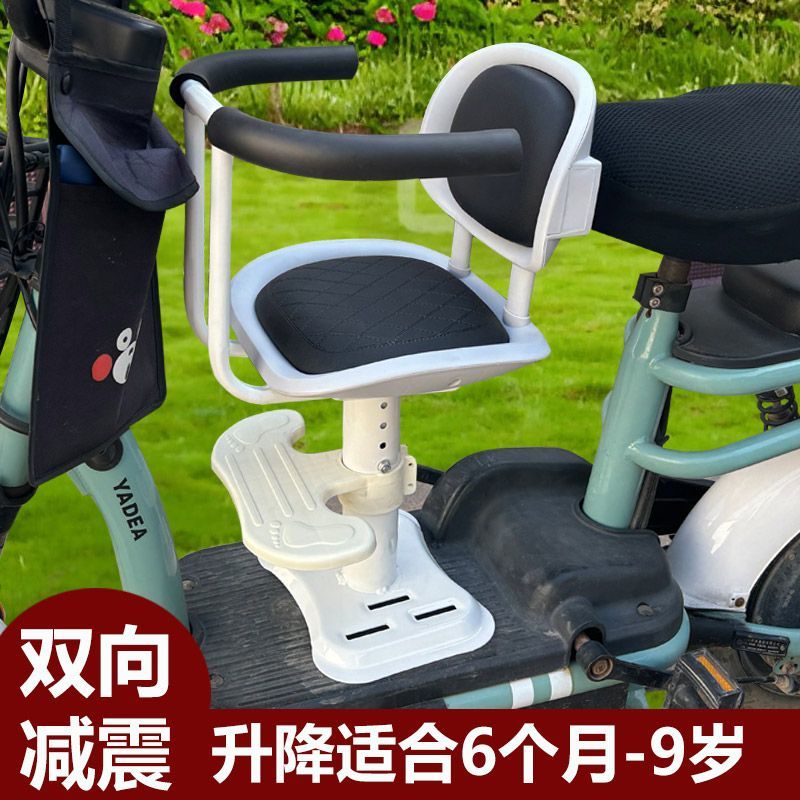 电动车上儿童前座椅电动车宝宝坐椅踏板儿童坐座椅小孩安全小凳子