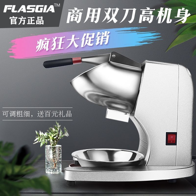 刨冰机商用碎冰机电动绵绵冰沙机双刀摆摊打冰机奶茶店雪花冰机