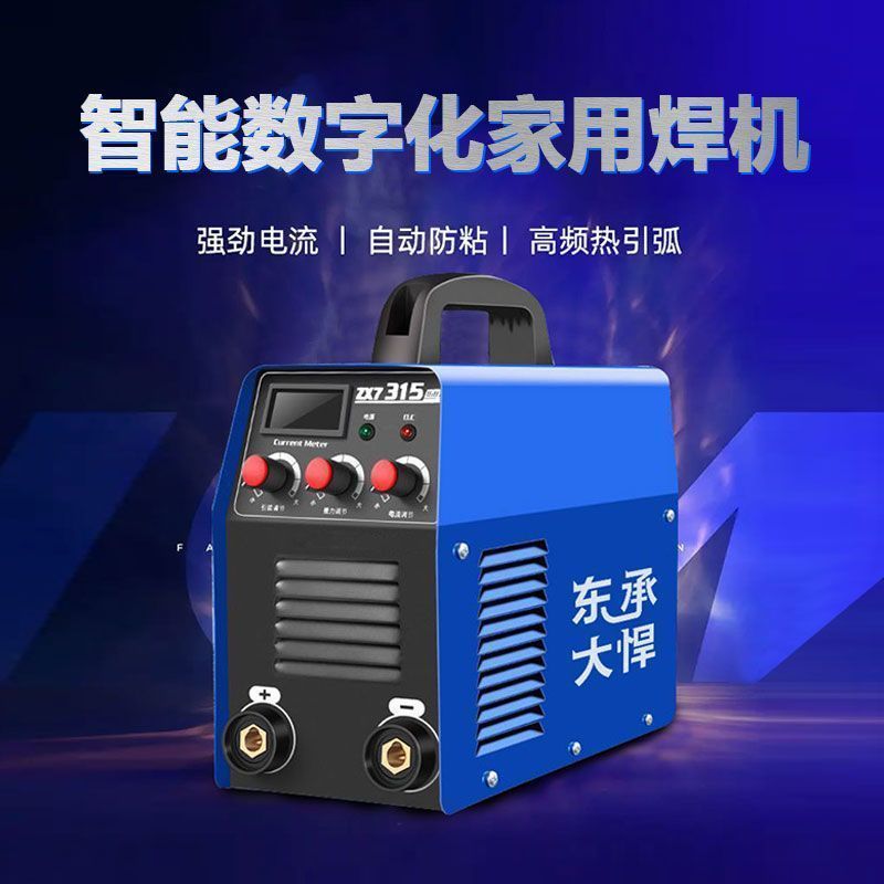 新款电焊机250家用款220V电小型315手工焊全套带焊线