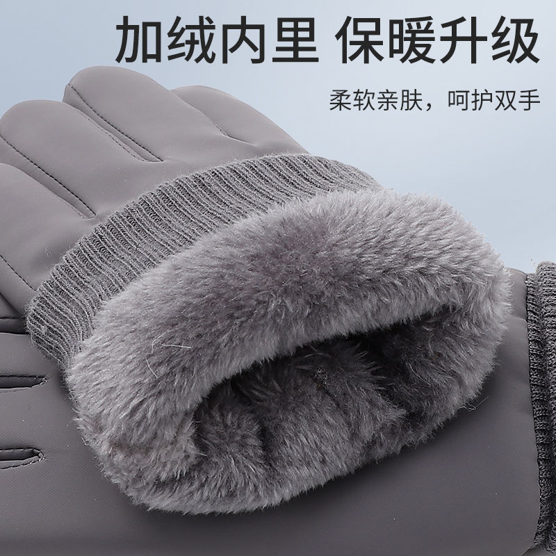 南极人冬季保暖手套男士触屏加绒加厚防泼水防风防寒开车骑行手套