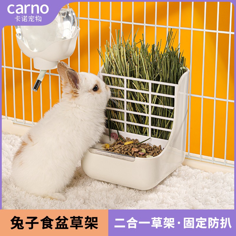 CARNO兔子草架两用食槽可拆外置草架固定食盒侏儒兔兔子用品加宽