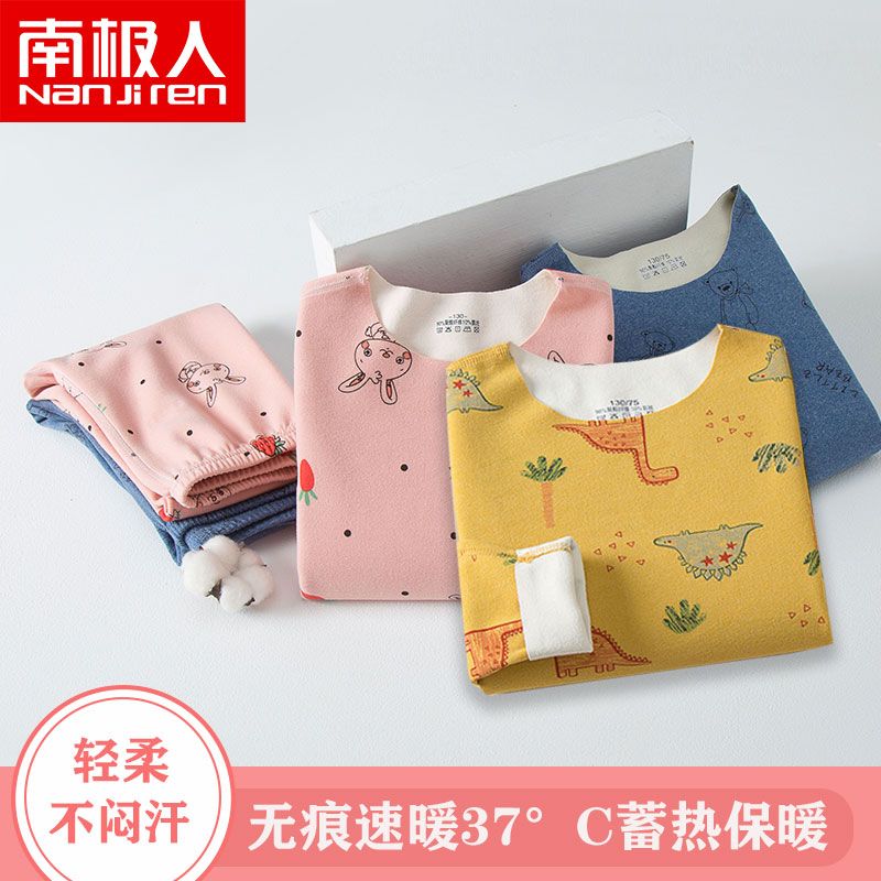 南极人AB双面德绒儿童内衣套装无痕男女孩秋衣秋裤中大童保暖睡衣