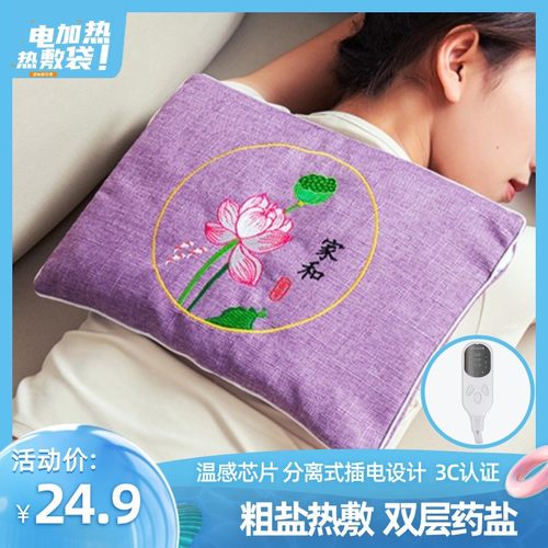 热敷深层海盐颗粒热敷袋渗透加热暖宫艾灸精选理疗电热海盐热敷包