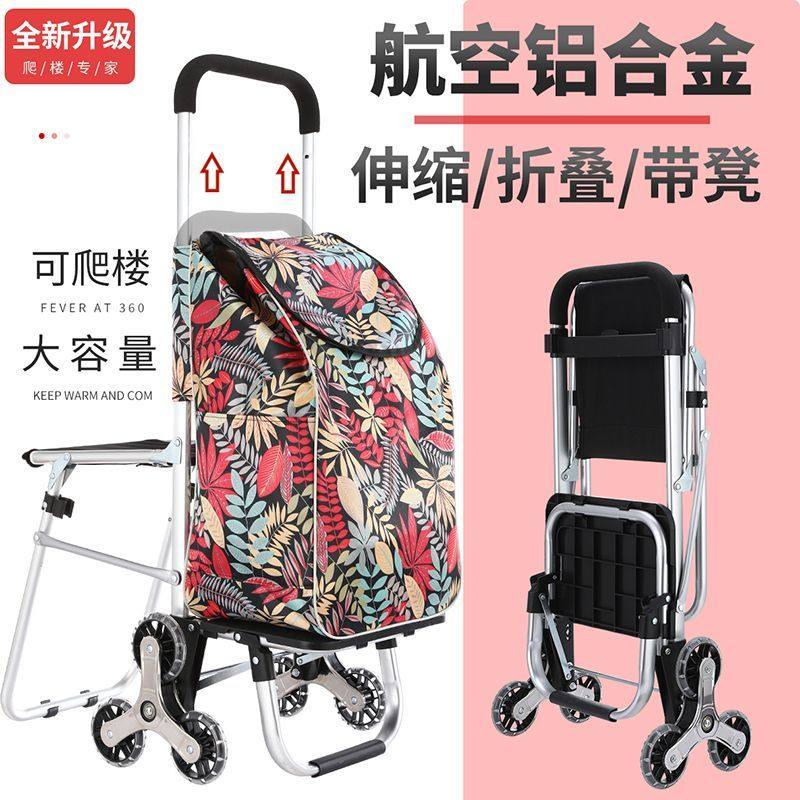 德国进口可伸缩买菜小拉车超市家用购物车带凳子可坐新款加粗铝合,商业/办公家具,购物车,淘宝优惠券,粉丝福利购,淘宝优惠卷