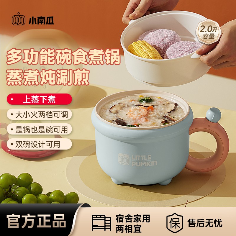 专享小南瓜多功能电煮锅丑萌锅学生宿舍煎炒蒸煮火锅电煮锅
