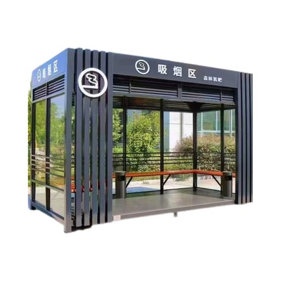 户外吸烟室钢结构抽烟休息室吸烟区公共移动保安岗亭成品吸烟室