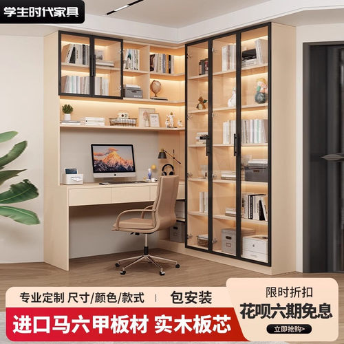 [香港包邮]轻奢卧室实木转角书桌书架一体桌带书柜玻璃门学生定制