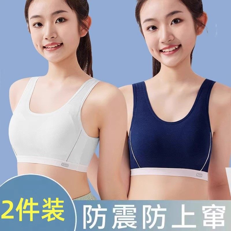 高中初中学生12-18岁内衣棉青春16发育期背心女孩少女运动文胸,女士内衣/男士内衣/家居服,少女文胸,淘宝优惠券,粉丝福利购,淘宝优惠卷