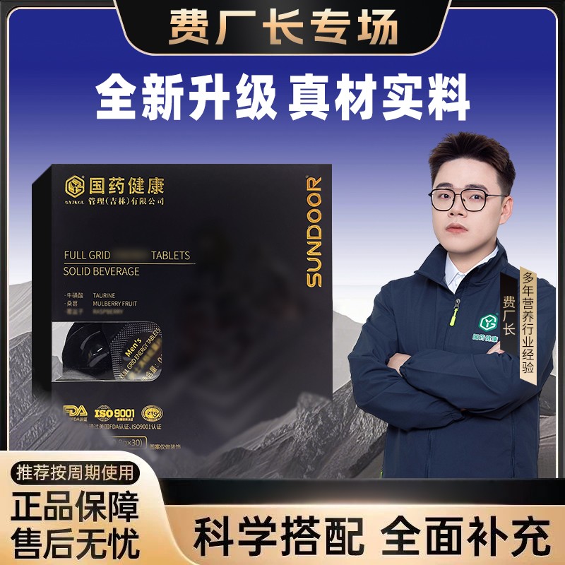 费厂长 L-精氨酸营养包搭配多重营养多维-as3