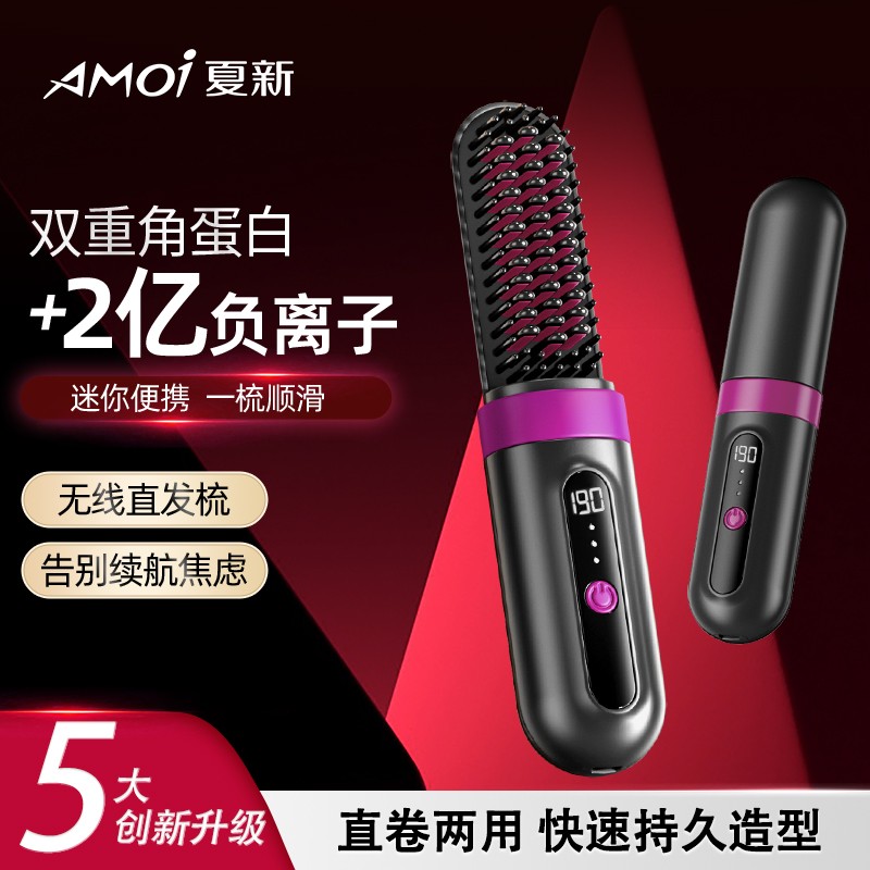 便携无线充电直发梳两用功能大卷高浓度顺直梳直卷发不伤发快速2