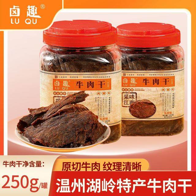 LUQU/卤趣手撕牛肉干250g/罐香辣牛肉干原切五香味健康精选美味