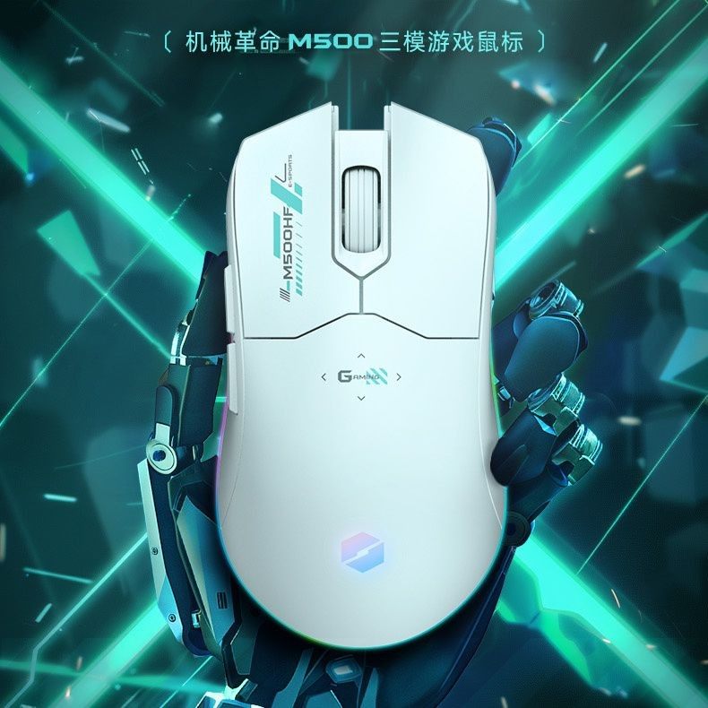 机械革命耀M500无线电竞游戏三模鼠标吃鸡英雄联盟通用无线鼠标
