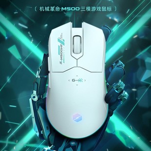 机械革命耀M500无线电竞游戏三模鼠标吃鸡英雄联盟通用无线鼠标