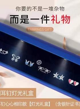925银银制品 生日礼物一周星期耳钉礼盒送女友轻奢简约高档耳环