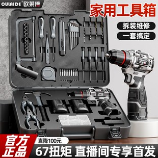 工具箱小钢炮家用手电钻多功能电钻维修修理工具套装 电动螺丝刀