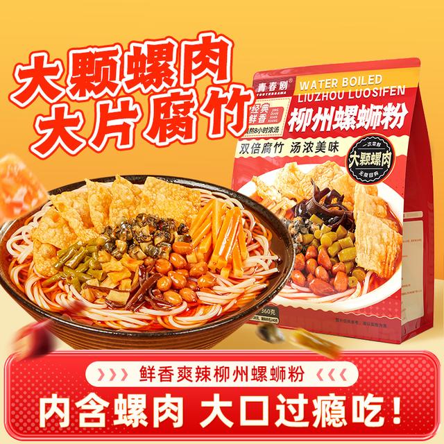 青春剧 螺肉螺蛳粉360g*6袋柳州鲜香酸辣甄选螺蛳粉美食