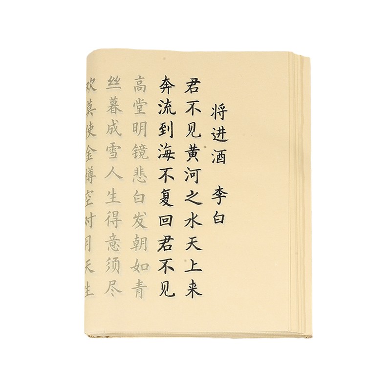 楷书李白唐诗三百首古诗词临摹字帖李清照宋词行书描红宣纸小楷字