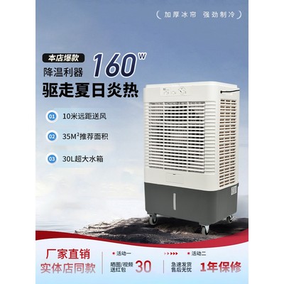 雷豹工业冷风机移动商用空调扇单冷水冷空调家用制冷风扇网吧厂房
