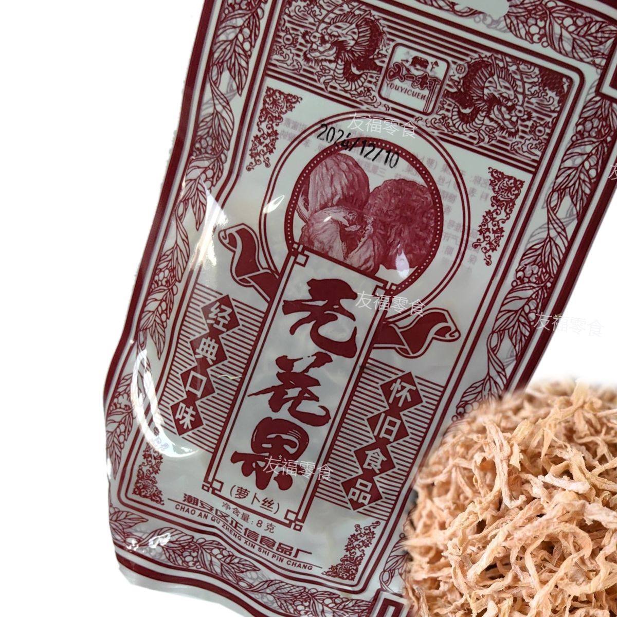 又一村无花果丝干丝80后儿时怀旧经典酸甜萝卜丝童年零食