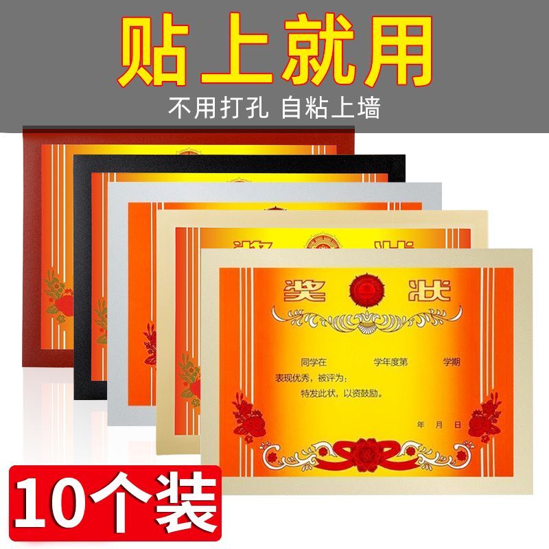 奖状上墙神器A4奖状收集册可挂墙展示框自粘磁吸贴片免钉打孔无痕