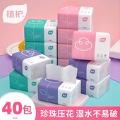 植护原木亲肤抽纸巾整箱家用卫生纸餐巾纸加厚4层 60抽 40包