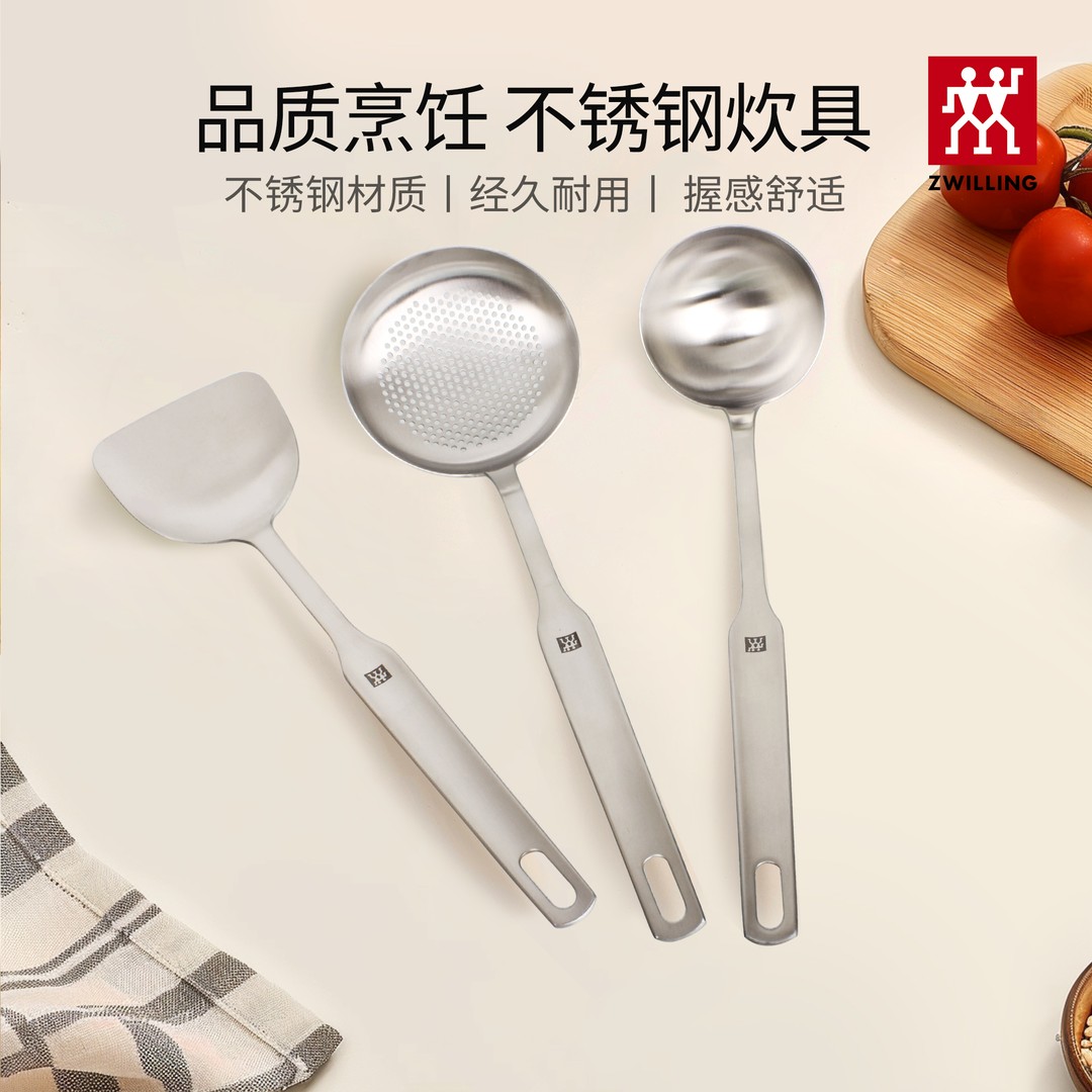 【双立人不锈钢锅铲+漏勺+大汤勺】厨房烹饪炒菜铲子汤勺子过滤网图片