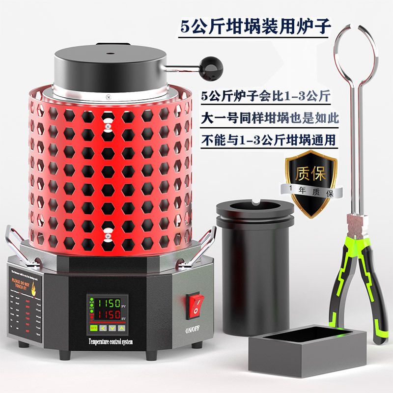 小型熔金炉融化金银铜铝冶金铸造实验熔化炉金属熔炼炉高温熔炼