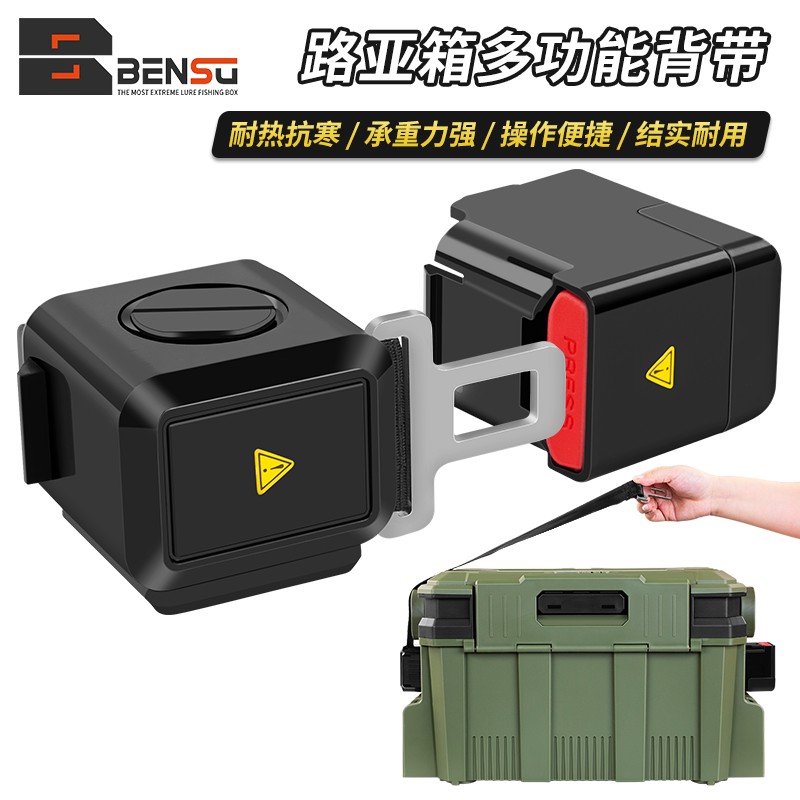 bensu/本塑路亚钓鱼箱肩带本塑配件便捷伸缩背带方便优质加厚织带