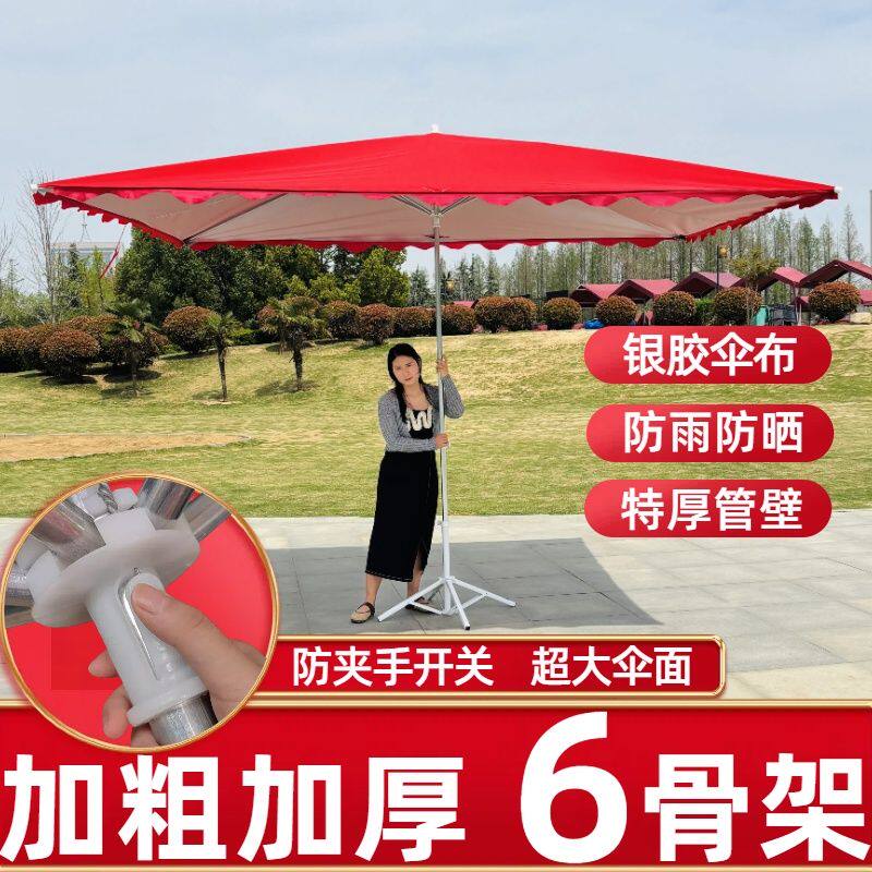 遮阳伞户外摆摊加粗加厚太阳伞长方形大雨伞做生意防晒摆地摊雨棚