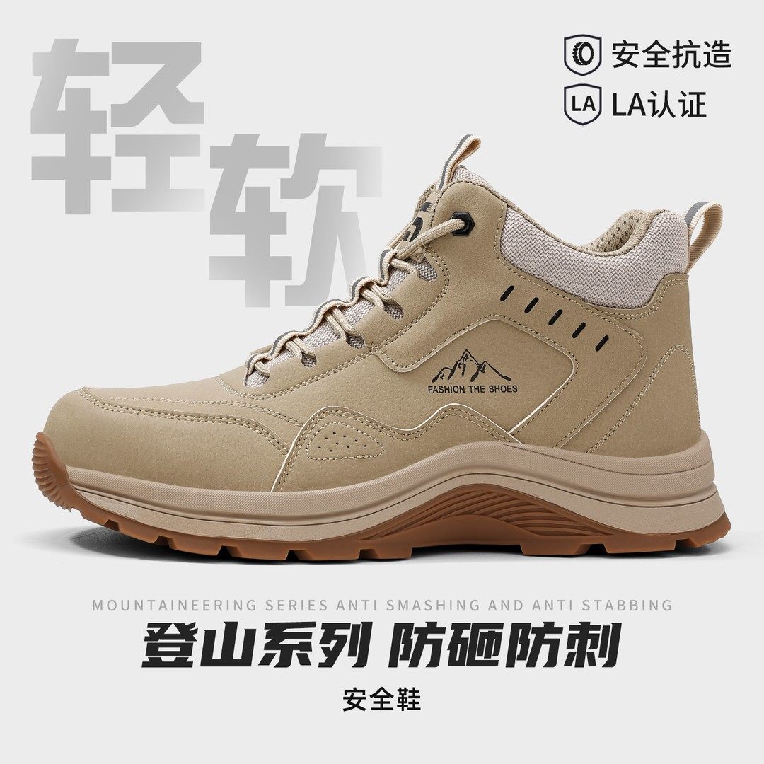 男士钢包头劳保鞋防砸防刺穿耐磨防臭防水工地工作鞋登山轻便舒适,居家日用,防护鞋,淘宝优惠券,粉丝福利购,淘宝优惠卷