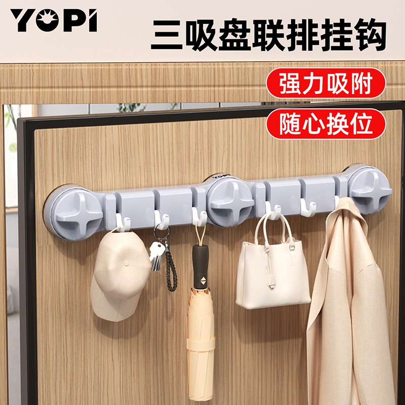 YOPI吸盘挂钩粘钩免打孔强力浴室卫生间门后阳台联连排收纳置物架