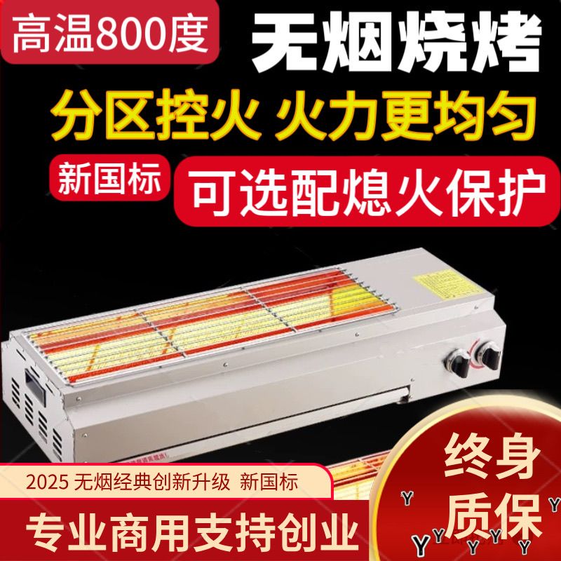 商用无烟烤面筋烤生蚝烤羊肉串户外夜市摆摊煤气烧烤炉燃气风机款